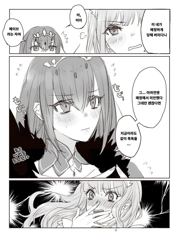 manga_2437927_006_bd437c9a07e0.webp