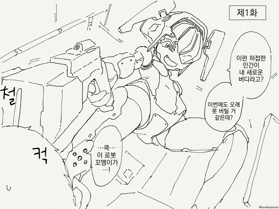 백합)뭐든 다 해주는 친구 엄마 이미지 2