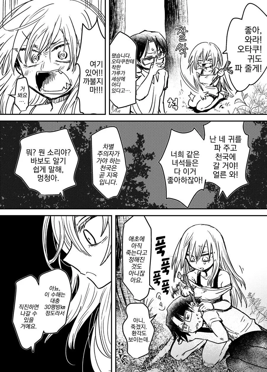 manga_2455582_002_38161e49af26.webp