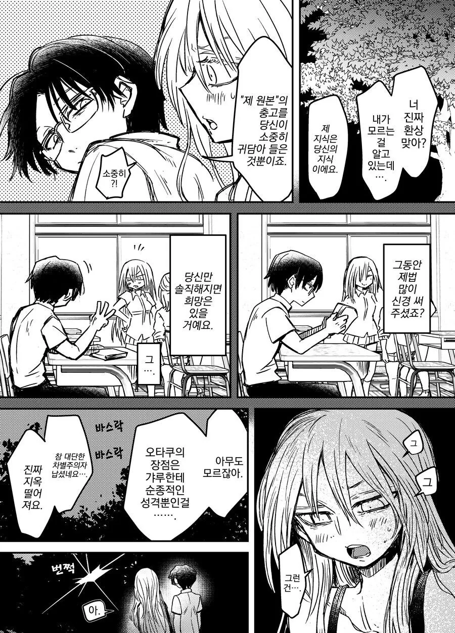 manga_2455582_003_eeadbfb252ac.webp