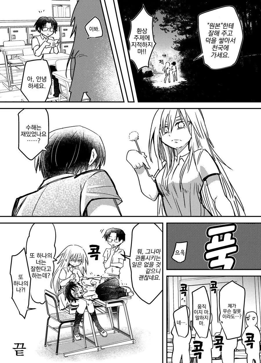 manga_2455582_004_575d8c0bb637.webp