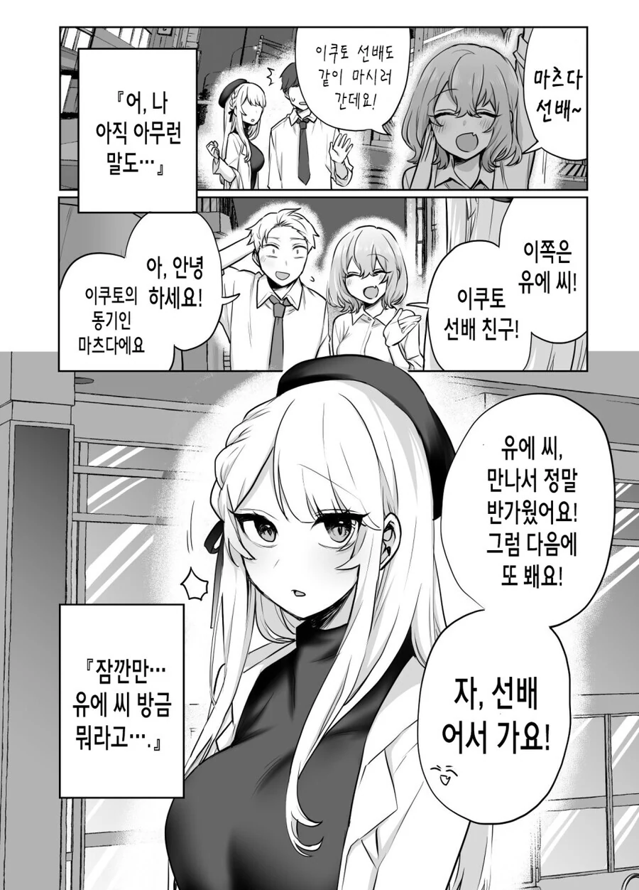 manga_2456152_008_ad273534b3cc.webp