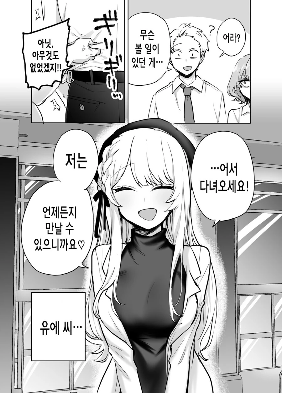 manga_2456152_009_fe4b9a144b2d.webp