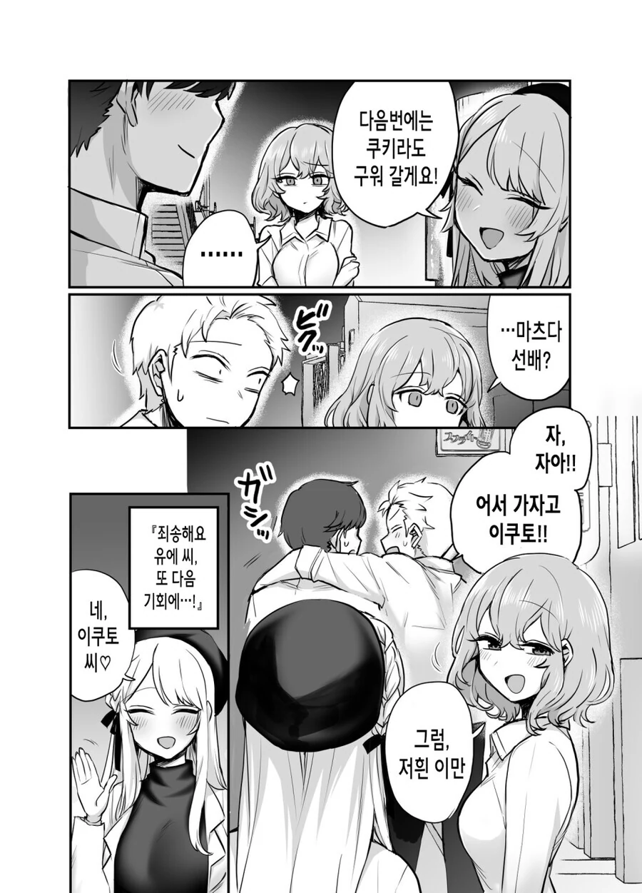 manga_2456152_010_1153e697b582.webp