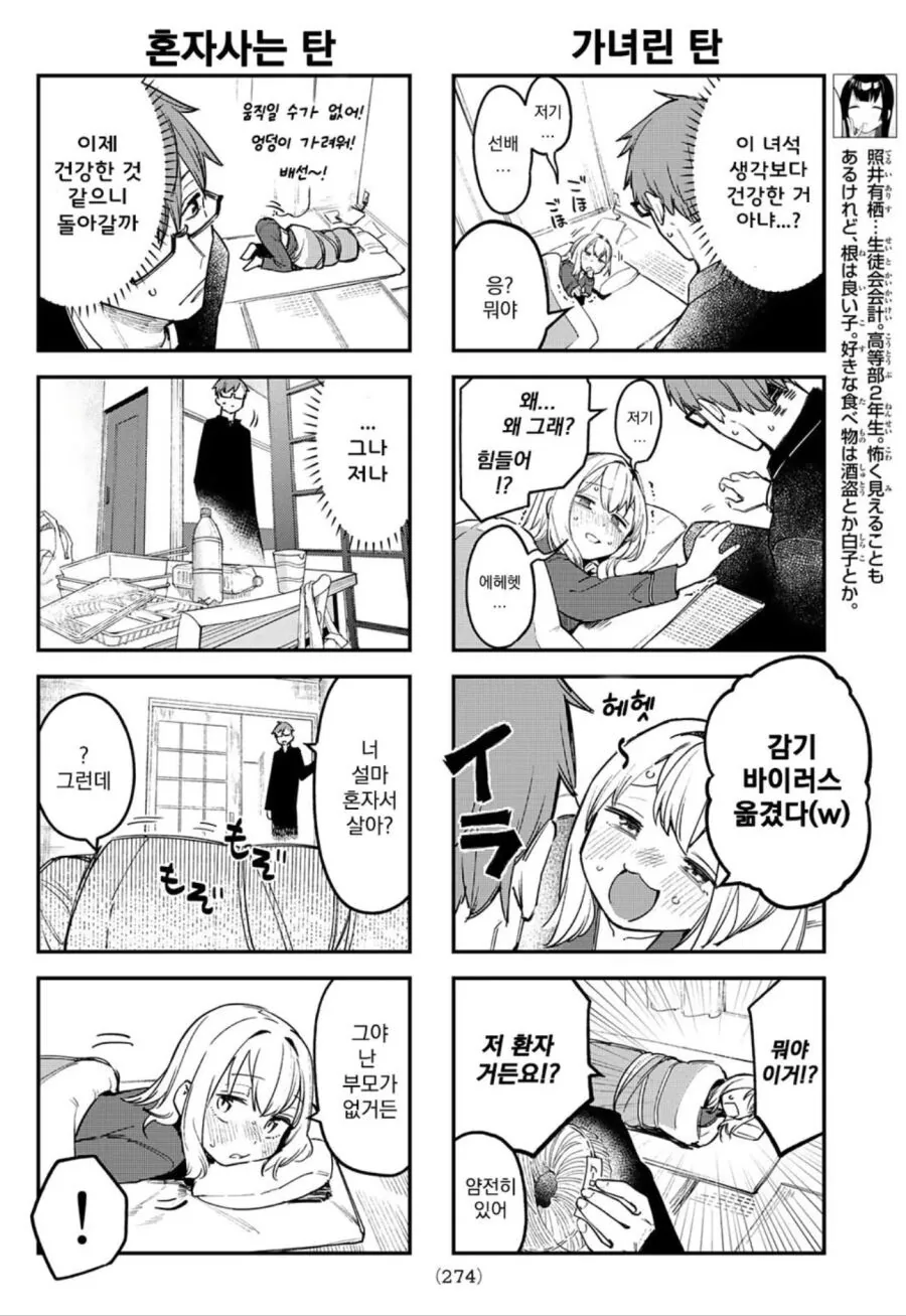 manga_2458726_002_d9824c52a8c5.webp