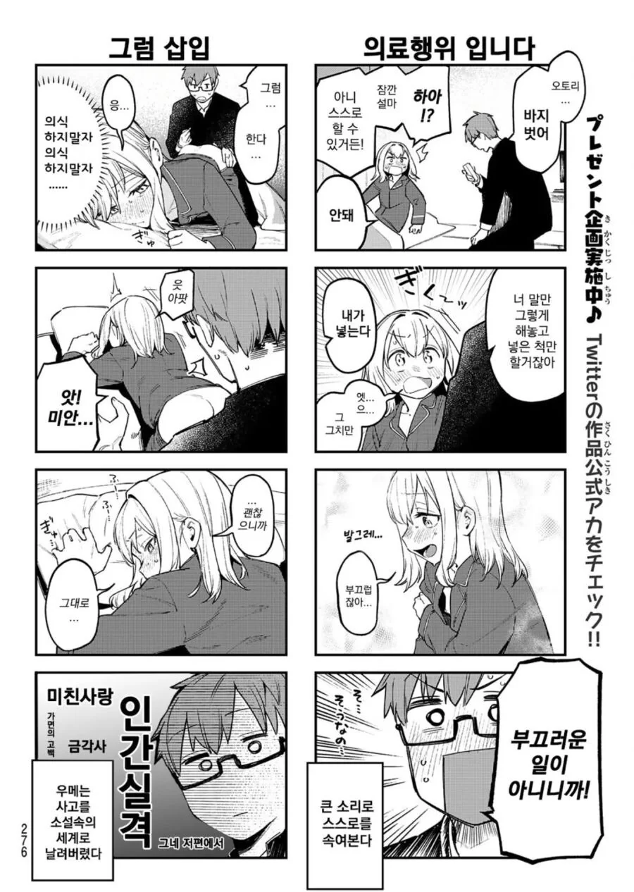 manga_2458726_003_6254e6bbf703.webp
