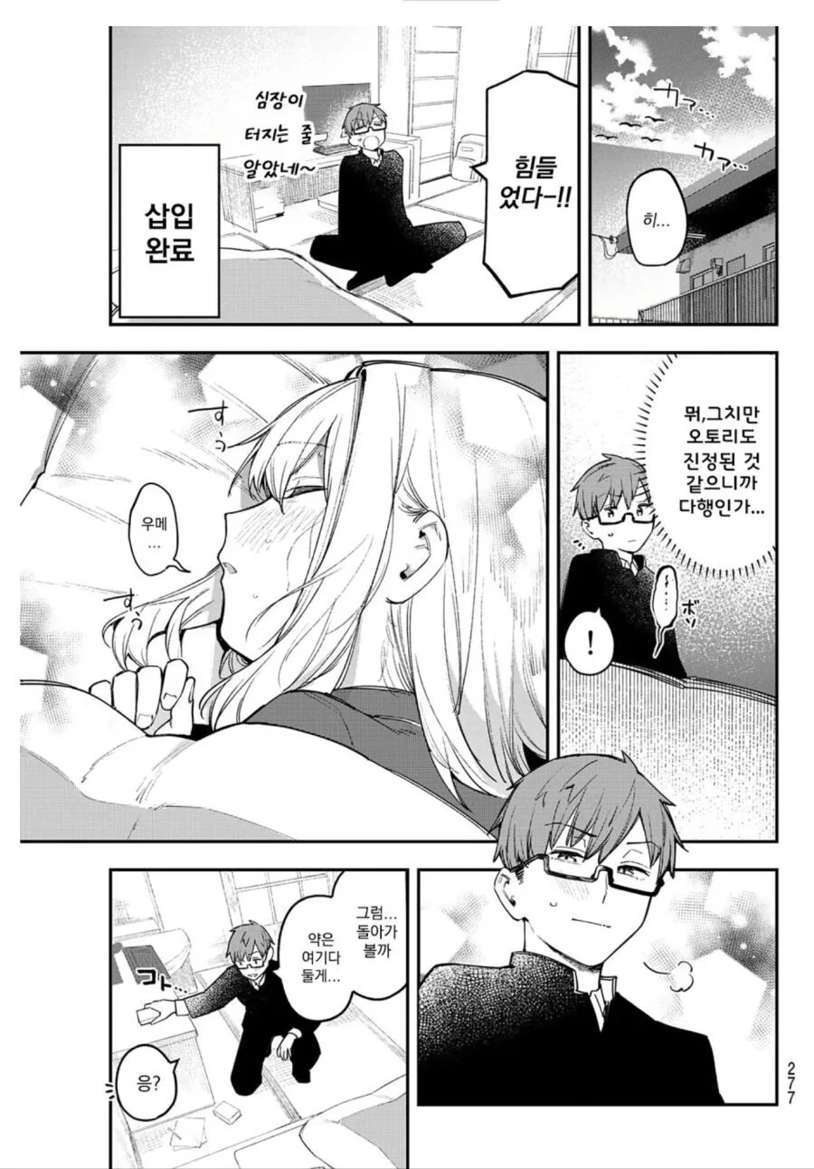 manga_2458726_004_73d41b776174.webp