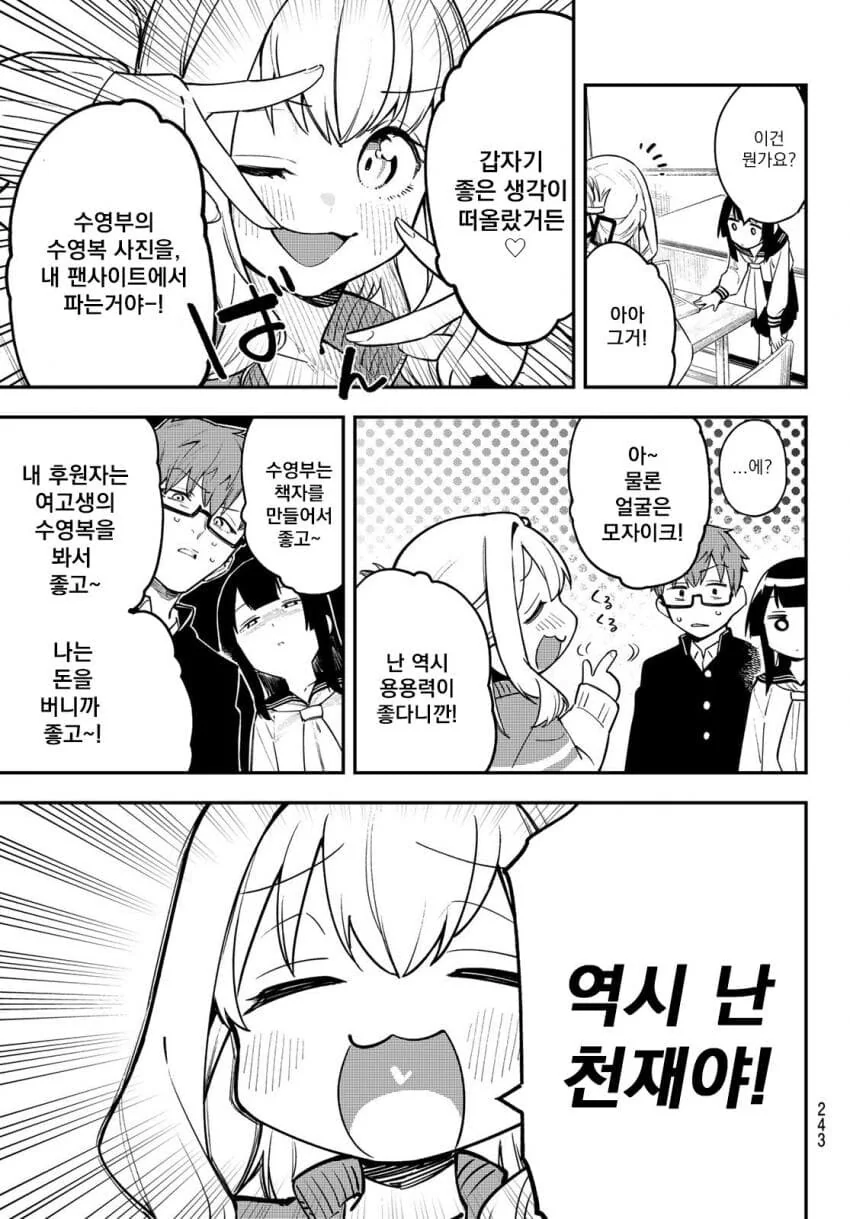 manga_2458726_006_a38af88e49b4.webp