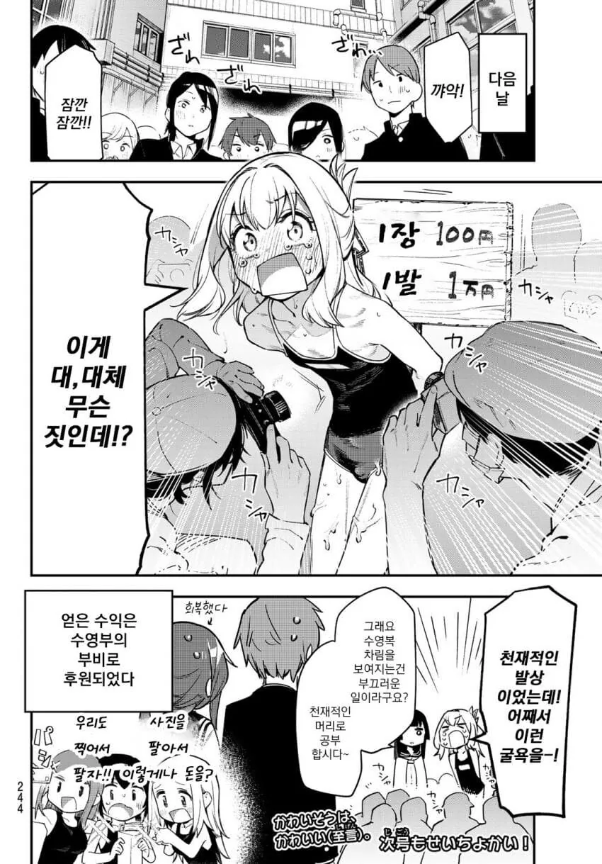 manga_2458726_007_83c44f56af1c.webp
