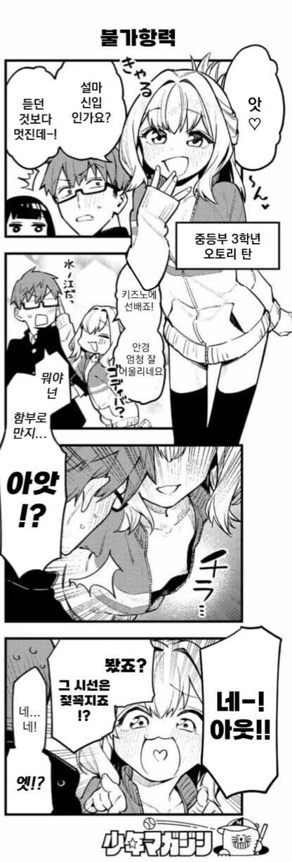 manga_2458726_008_181870e8b2a4.webp