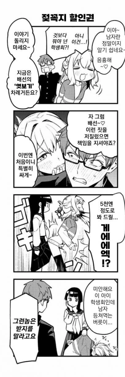 manga_2458726_009_1da1320a87dd.webp