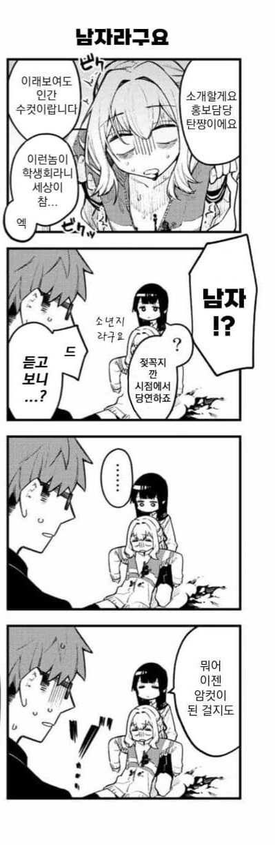 manga_2458726_010_25f57c57b8ec.webp