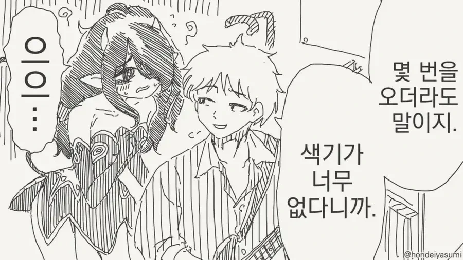 ToonPop - 짧은 웹코믹, 가볍게 한 편씩 이미지 3