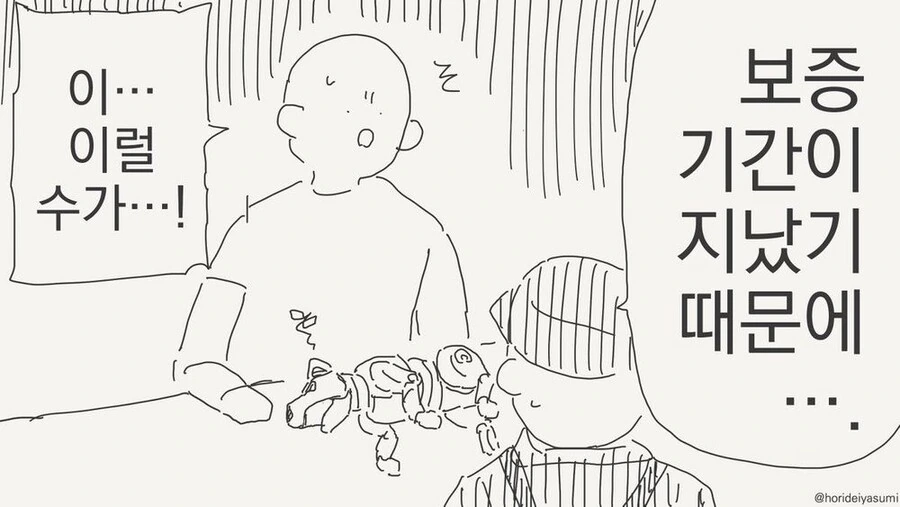 그저 댕댕이쓰다듬는만화 이미지 23