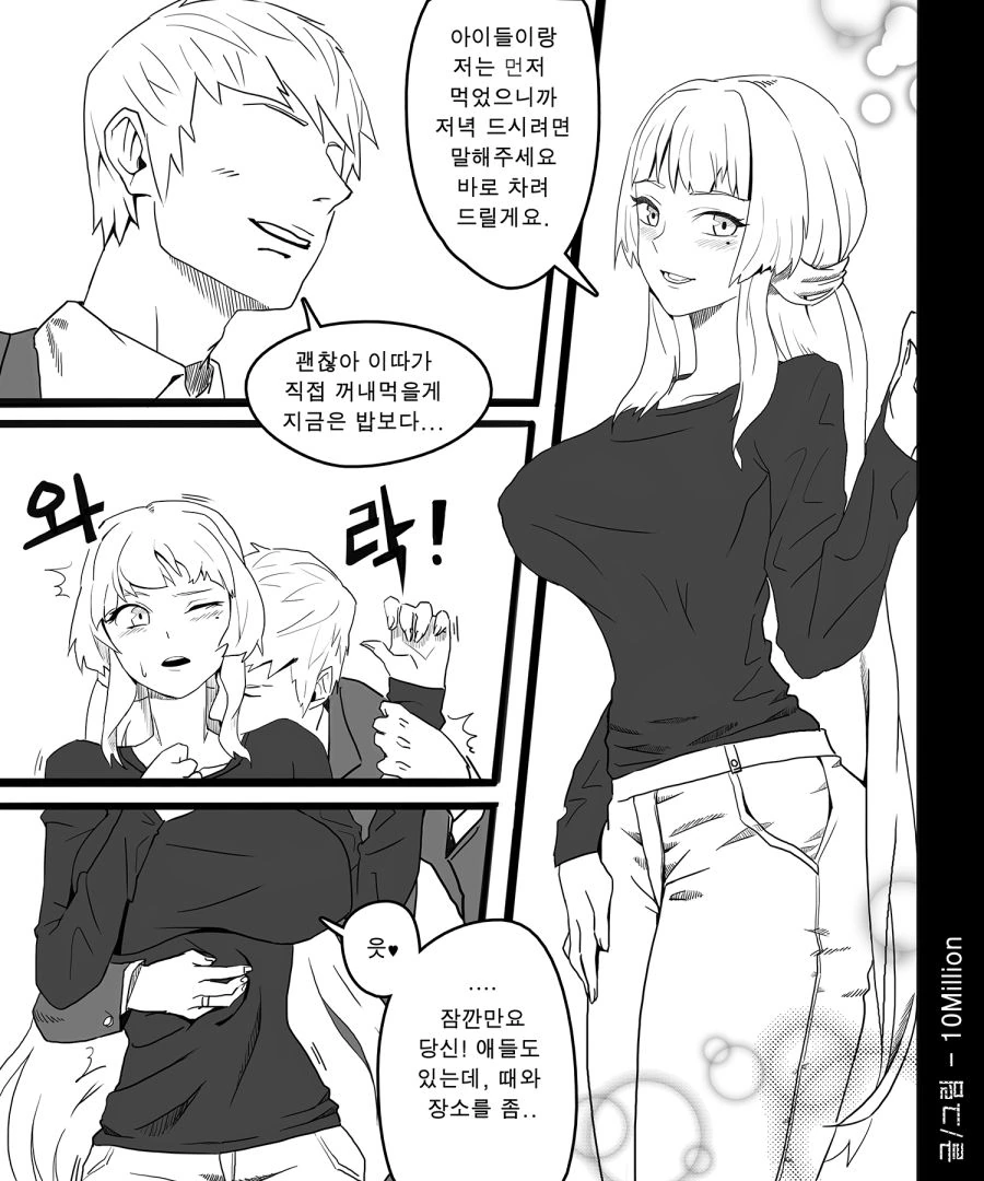 manga_246586_002_fbfc2b7f0c4b.webp