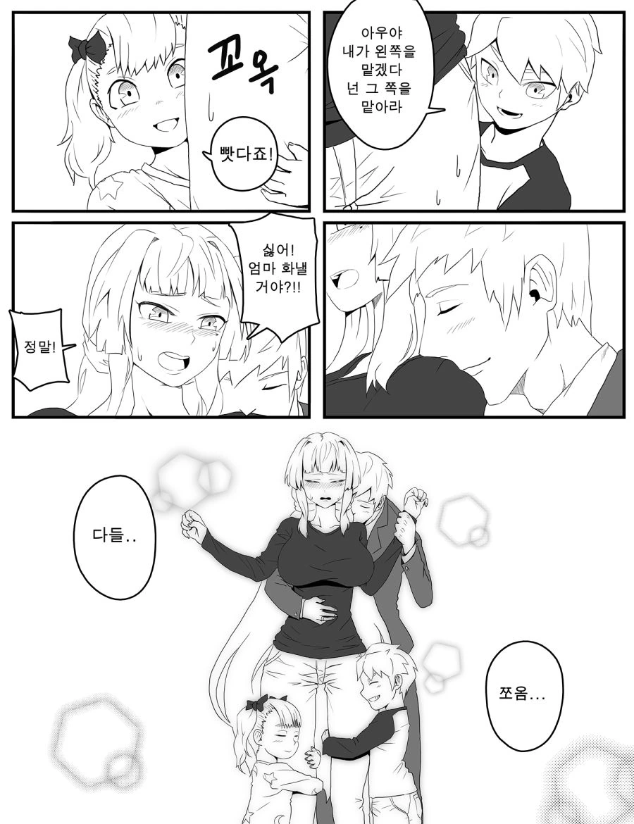 manga_246586_004_124eaee8c008.webp