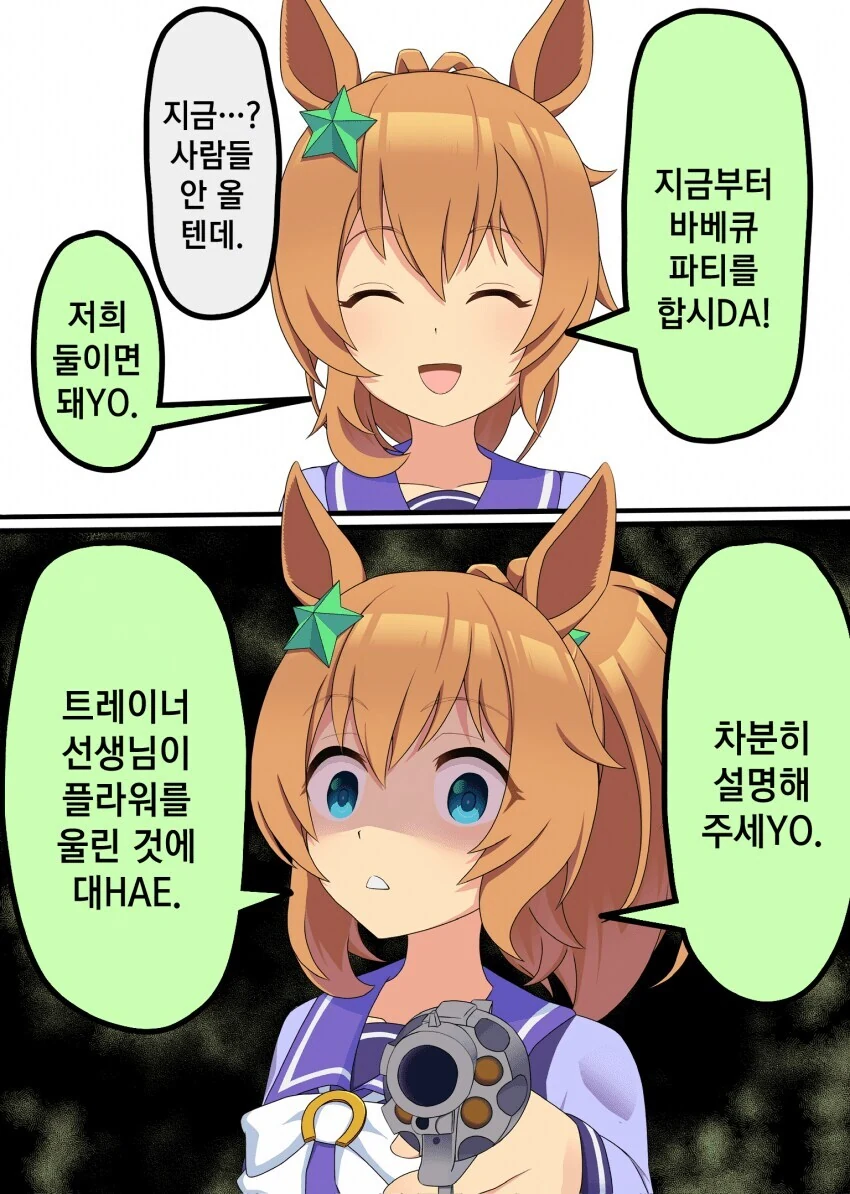 어처구니 없는 이유로 완결된 라노벨원작 만화 대표 이미지