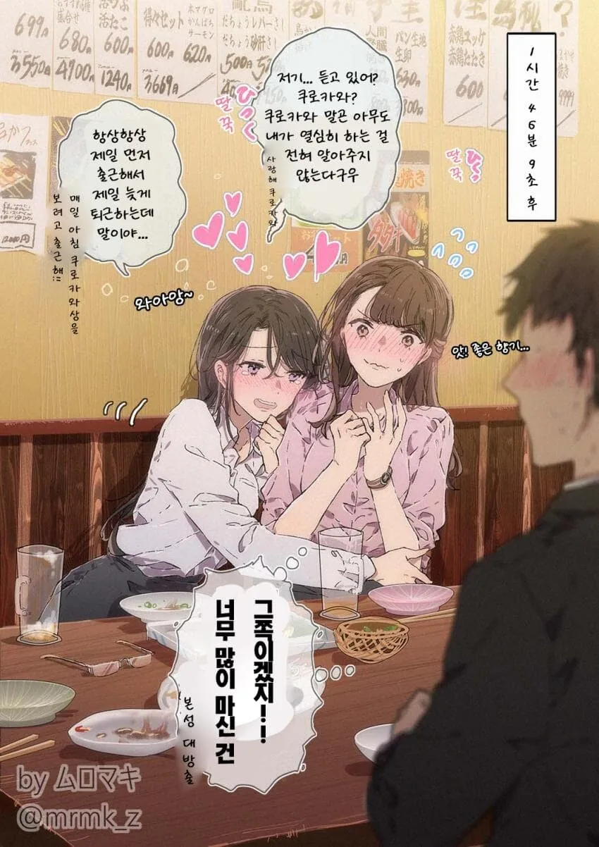 manga_2471866_013_70a71666b8a8.webp