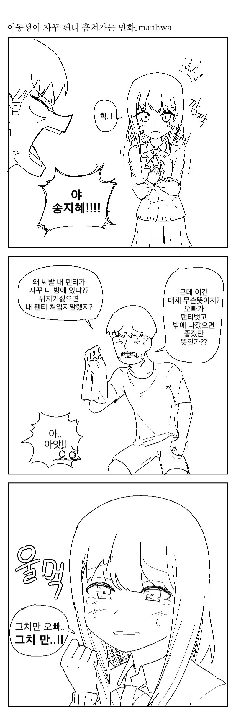 세기말 드라마 쵤연전 ㅈㄴ 재밌네 이미지 11