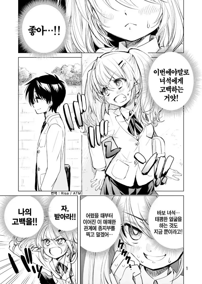 전능과 기계의 신께서 깨어나셨다.manhwa 이미지 8