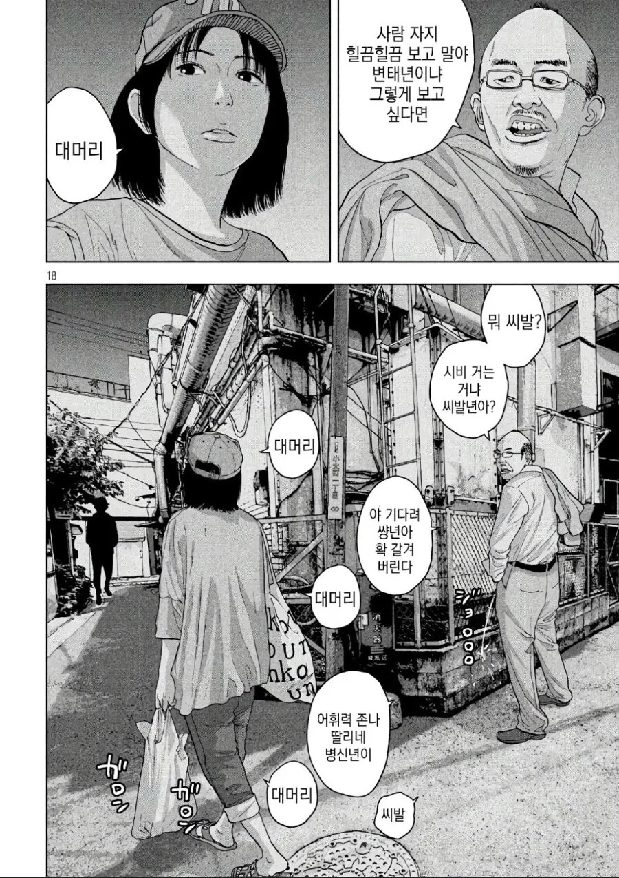 manga_249261_002_c928a6f22369.webp