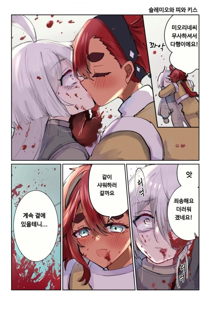 레이와의 다라씨 우리나라는 선택권이 없구나 이미지 5