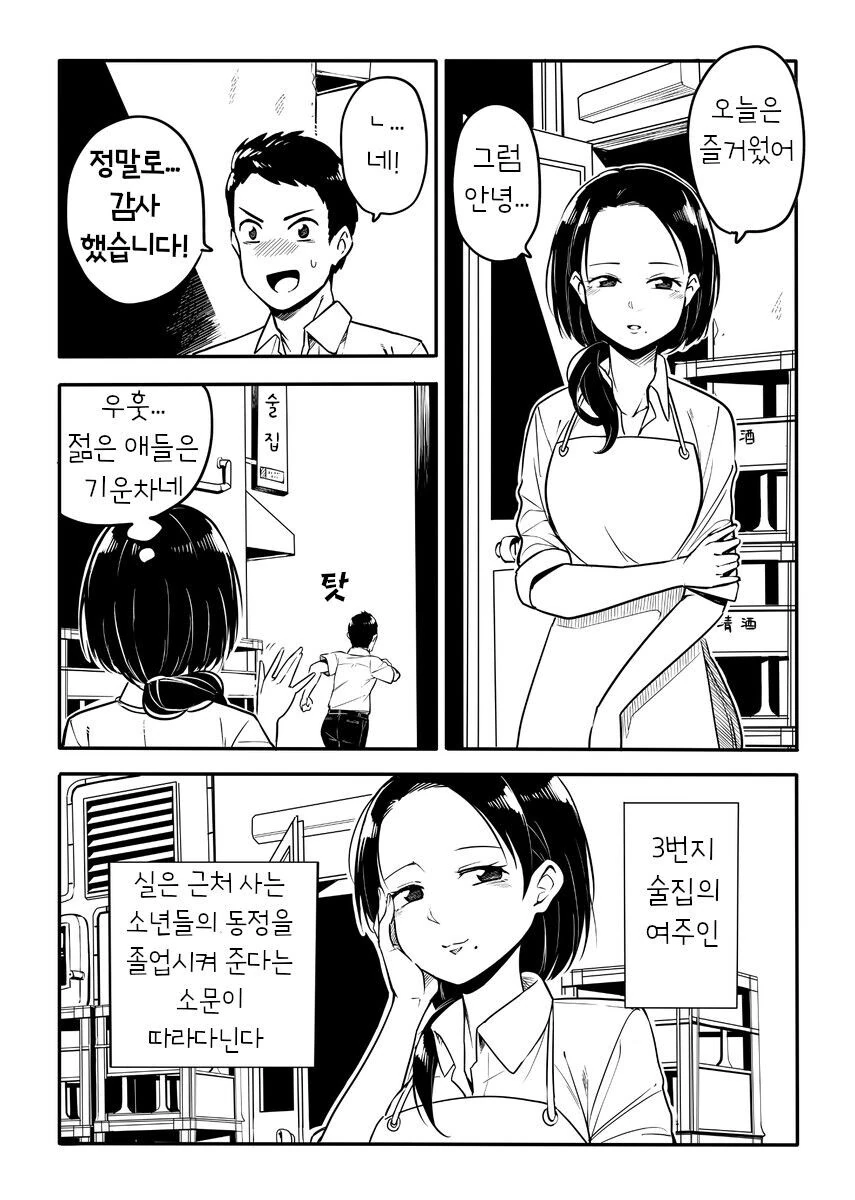 타입문) 나이의 체감 이미지 9