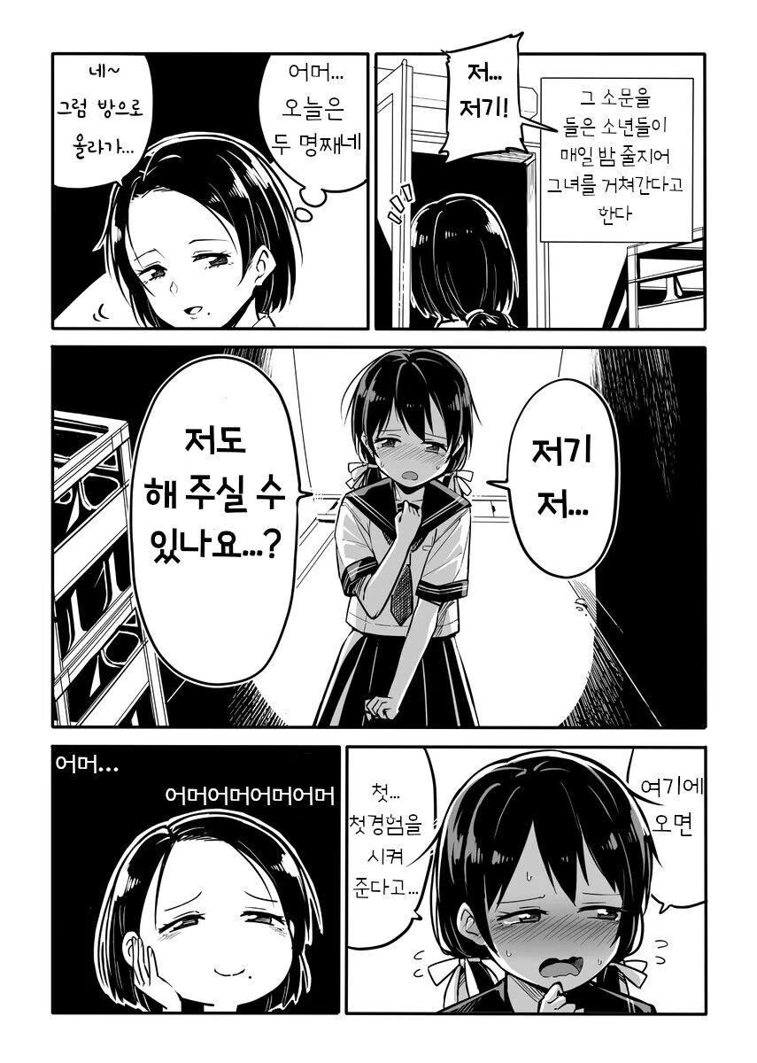 manga_2501851_002_46f464b6c44c.webp