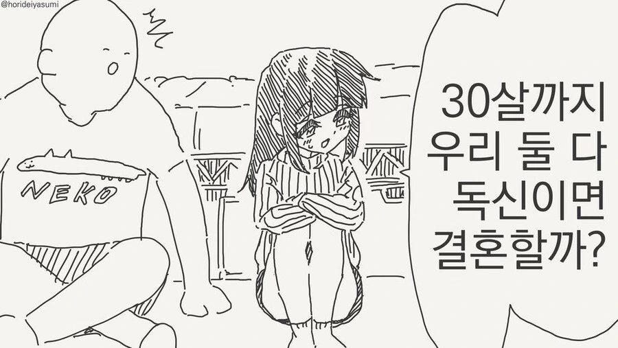 결혼 호모물 조흠 이미지 16