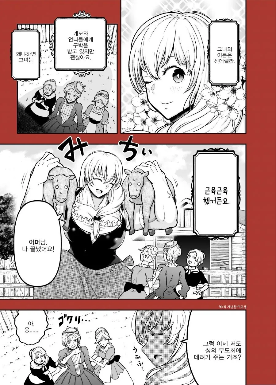 사탕보다 달달한 순애 만화.manwha 이미지 8