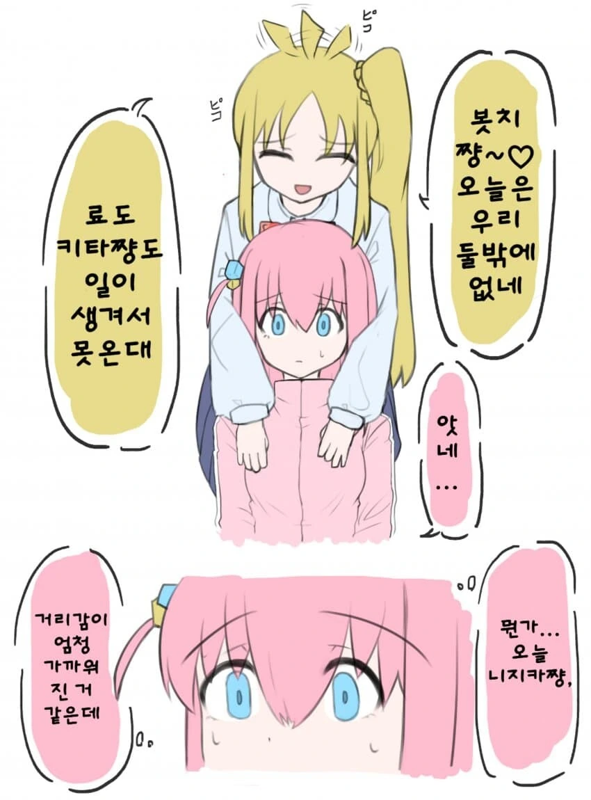 여포의 어버이 날.manhwa 이미지 3