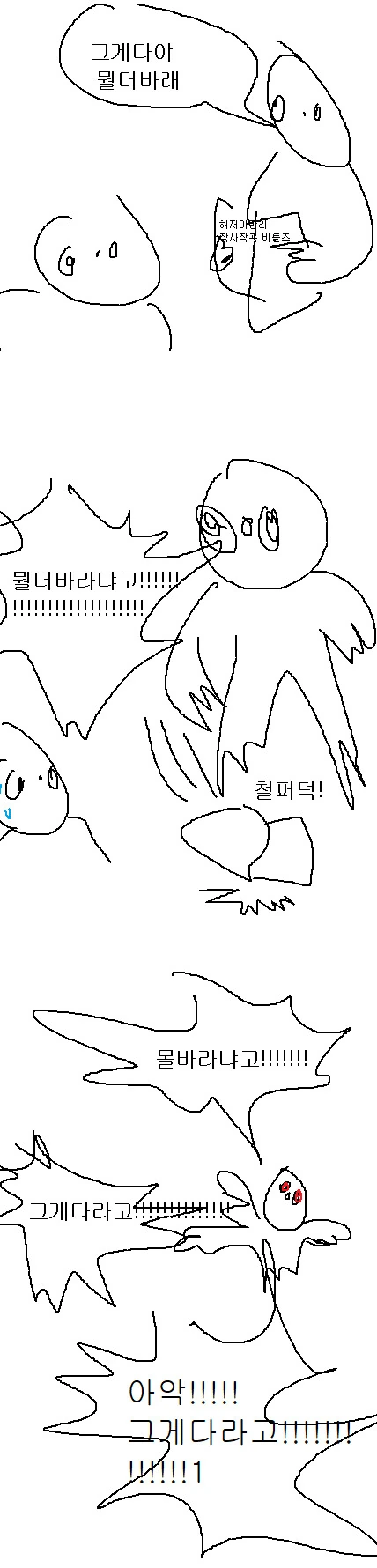 manga_2508341_003_1cacab0bebd7.webp