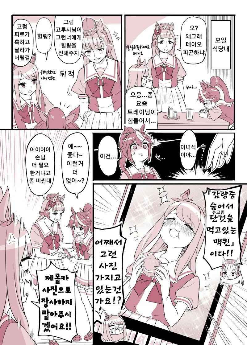 ToonPop - 짧은 웹코믹, 가볍게 한 편씩 이미지 5