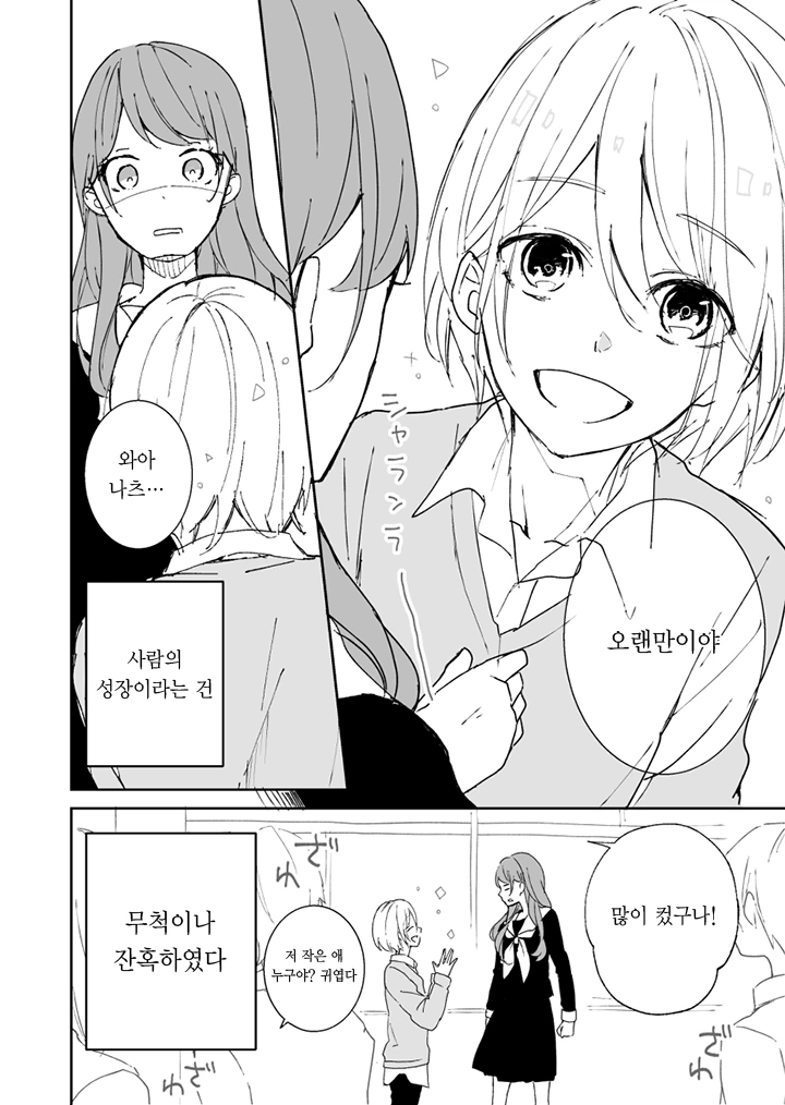 manga_2520329_002_47db1382ac5e.webp
