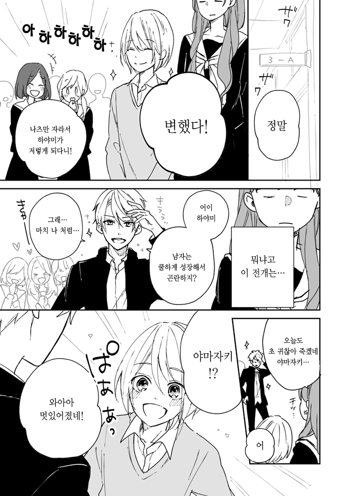 manga_2520329_003_38016fb7d3a7.webp