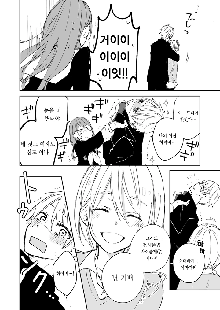 manga_2520329_004_88c120a7d68b.webp