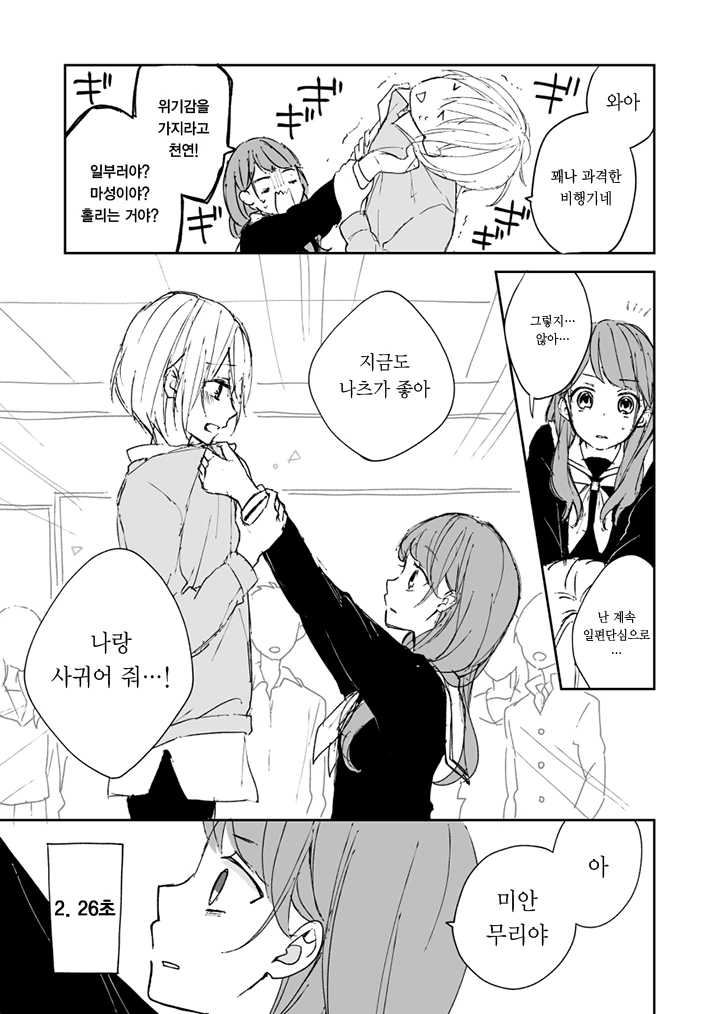 manga_2520329_005_fa7f97682ff6.webp