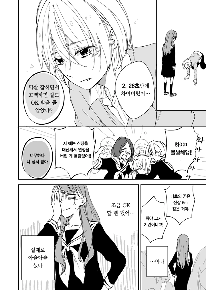 manga_2520329_006_e00f04358bf4.webp