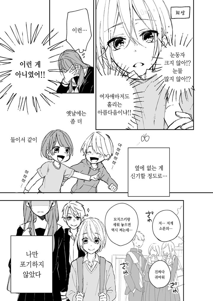 manga_2520329_007_ad208aaef362.webp