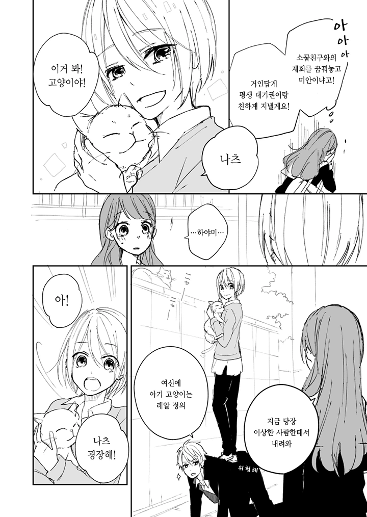 manga_2520329_008_2e7d0228f37f.webp