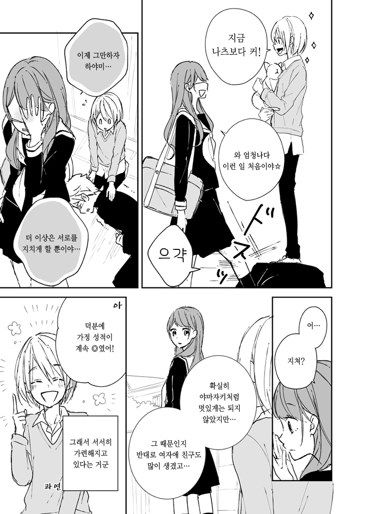 manga_2520329_009_85e2d2e1f188.webp