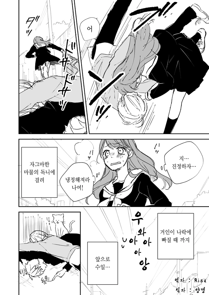 manga_2520329_012_bc74c3690438.webp