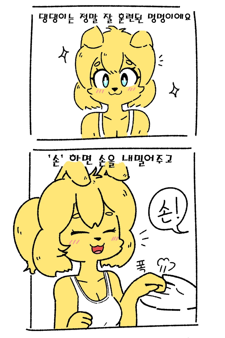 순애물 설정만 가졌다는 히로인.manga 이미지 18