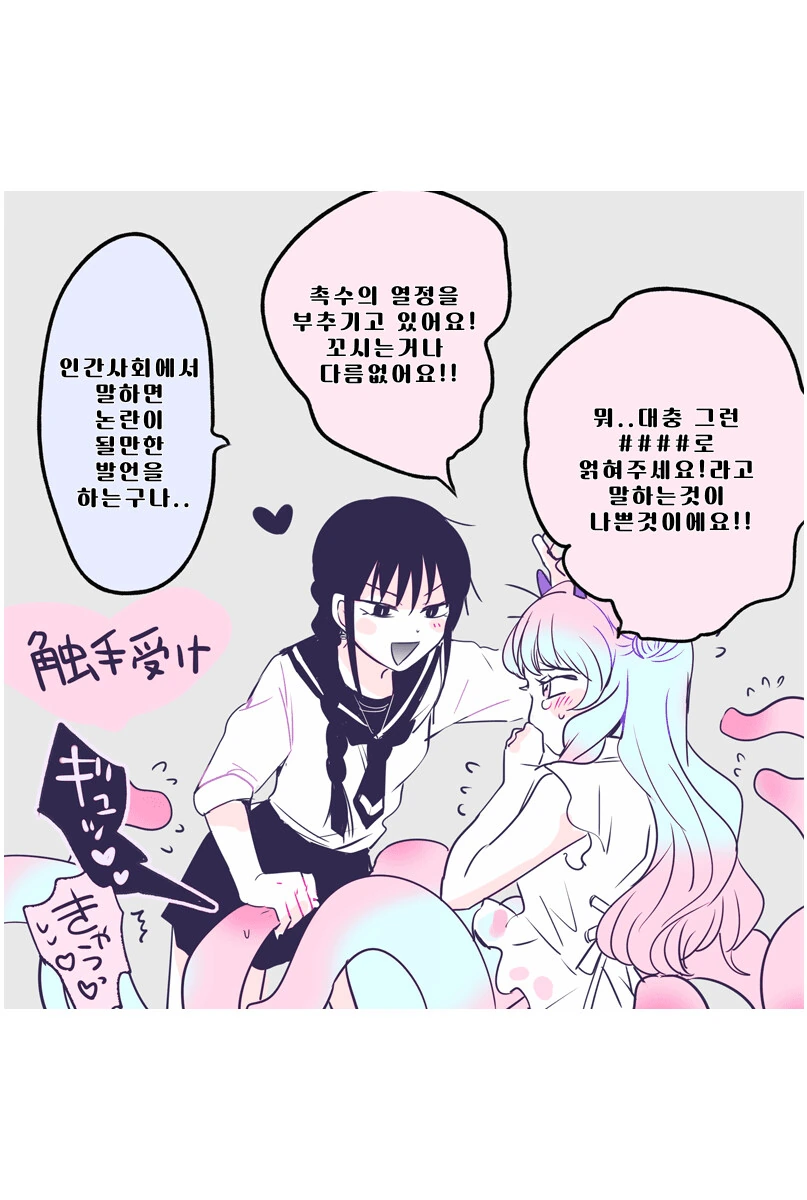 manga_2525365_003_3d70ad8eb3f6.webp