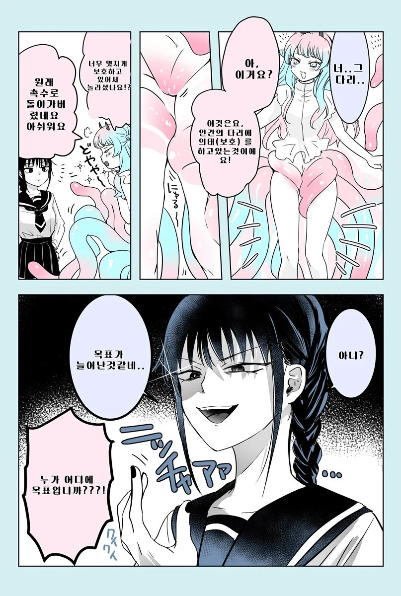 manga_2525365_005_c937d2727ef6.webp