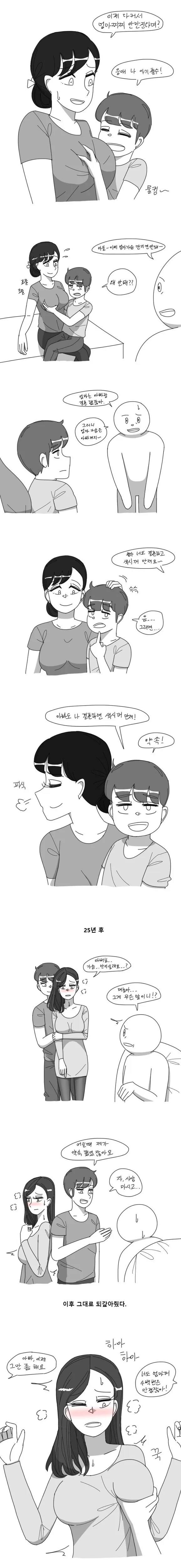 가슴이 큰 하이에나짱의 엄마.manga 이미지 17