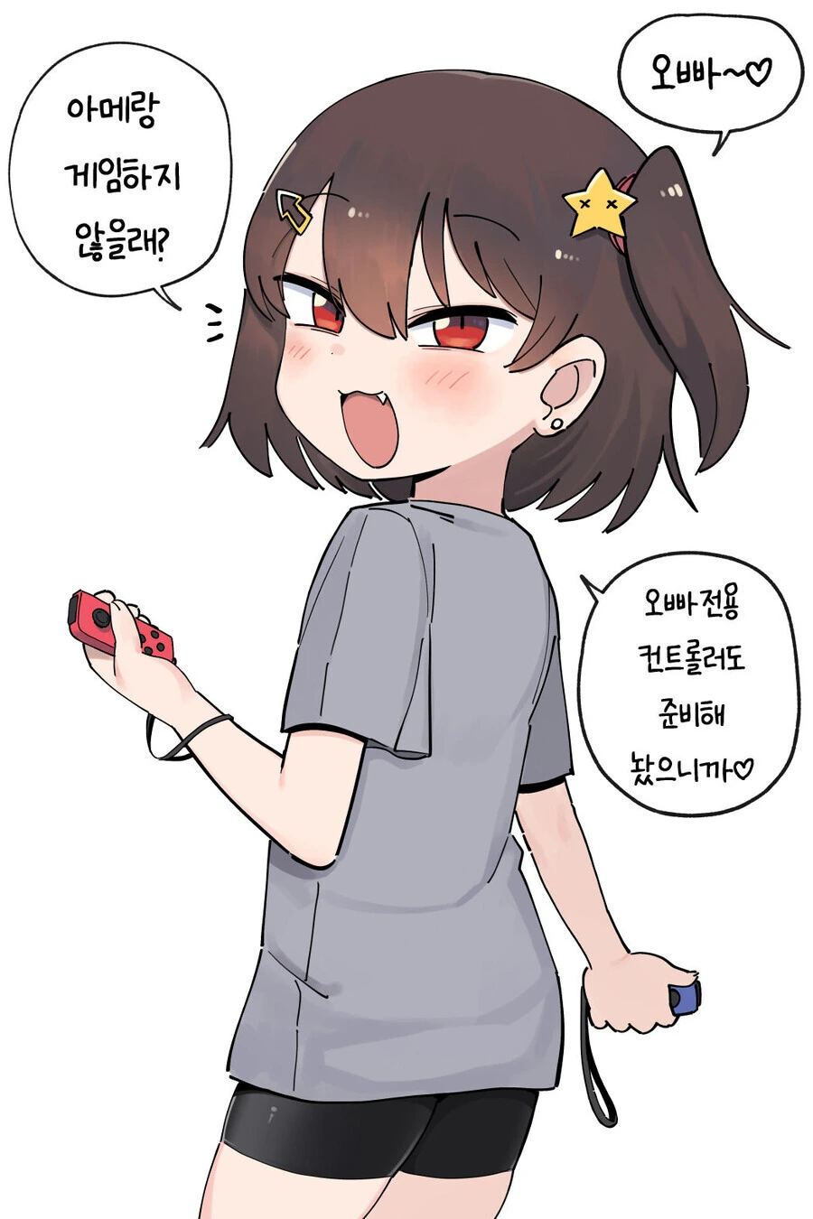 레이와의 다라씨 우리나라는 선택권이 없구나 이미지 12