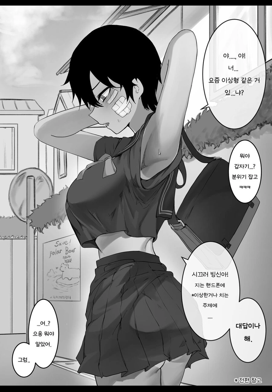 순애에 여장 난입 이미지 12