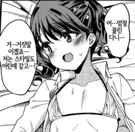 성처리 수녀 manhwa 대표 이미지