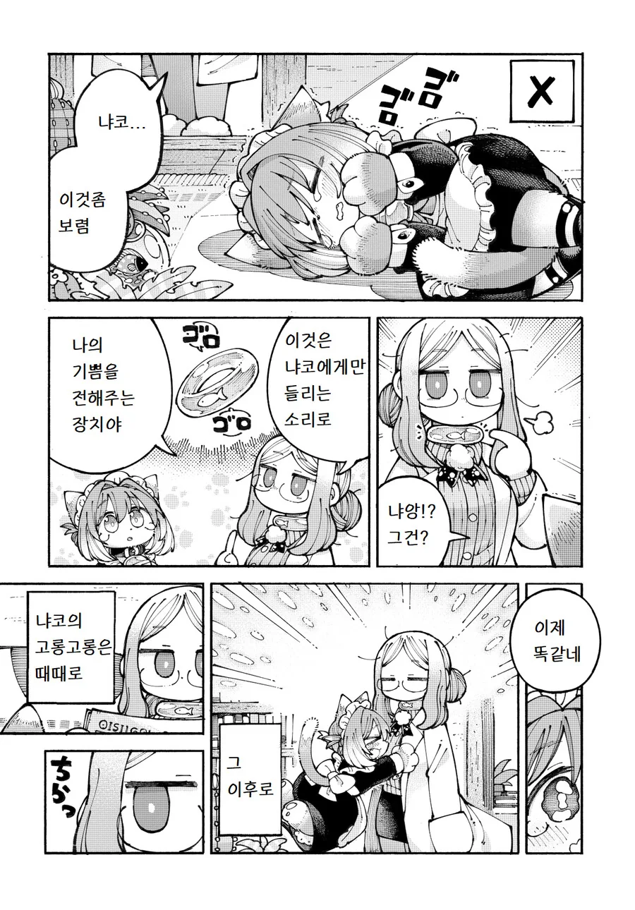 manga_2553827_004_76ad729ce5b3.webp